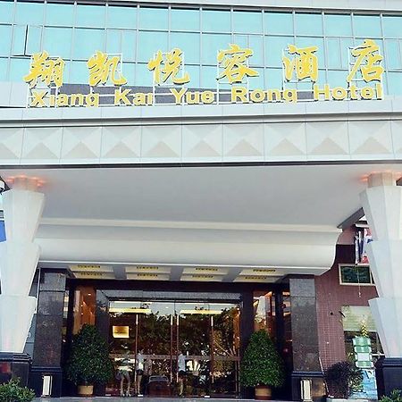 Dongguan Xiangkai Yuerong Hotel Humen Esterno foto